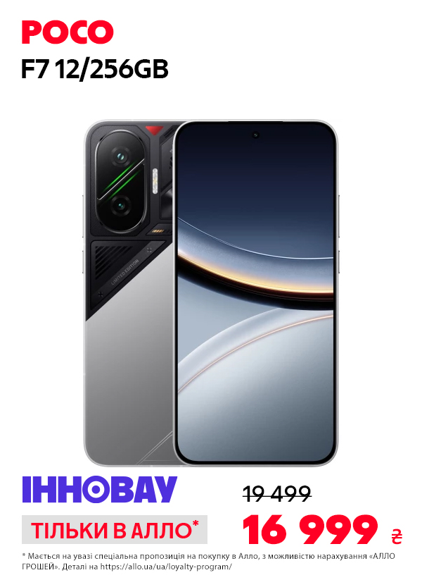 POCO F7 12/256GB Silver